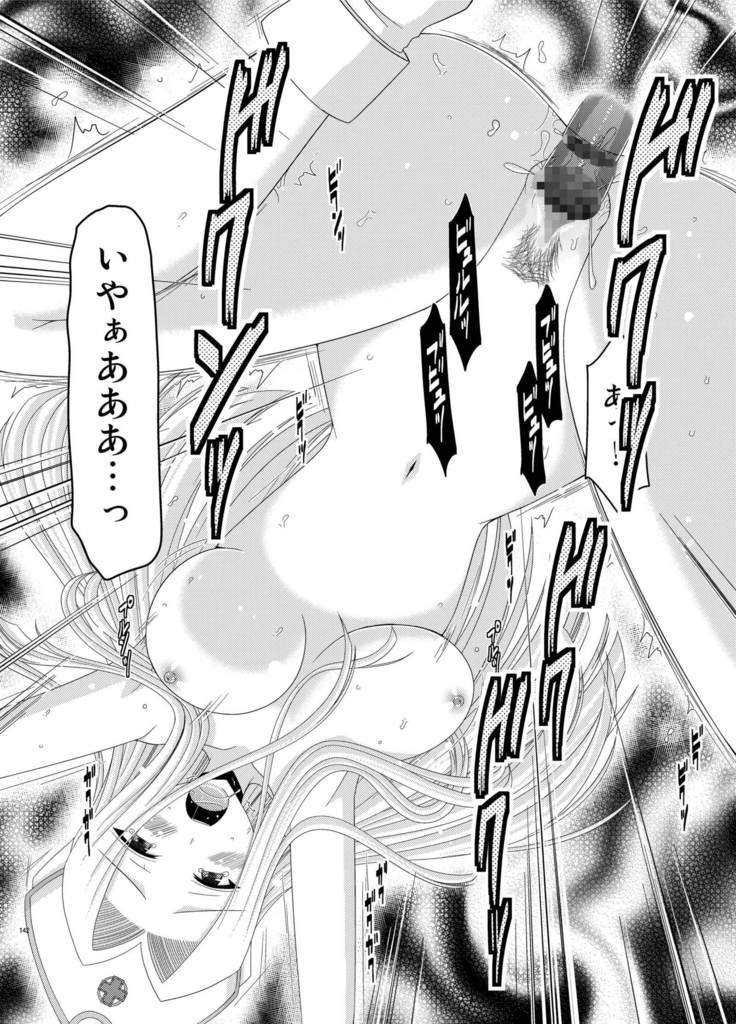 Tales of Phallus Vol. 5