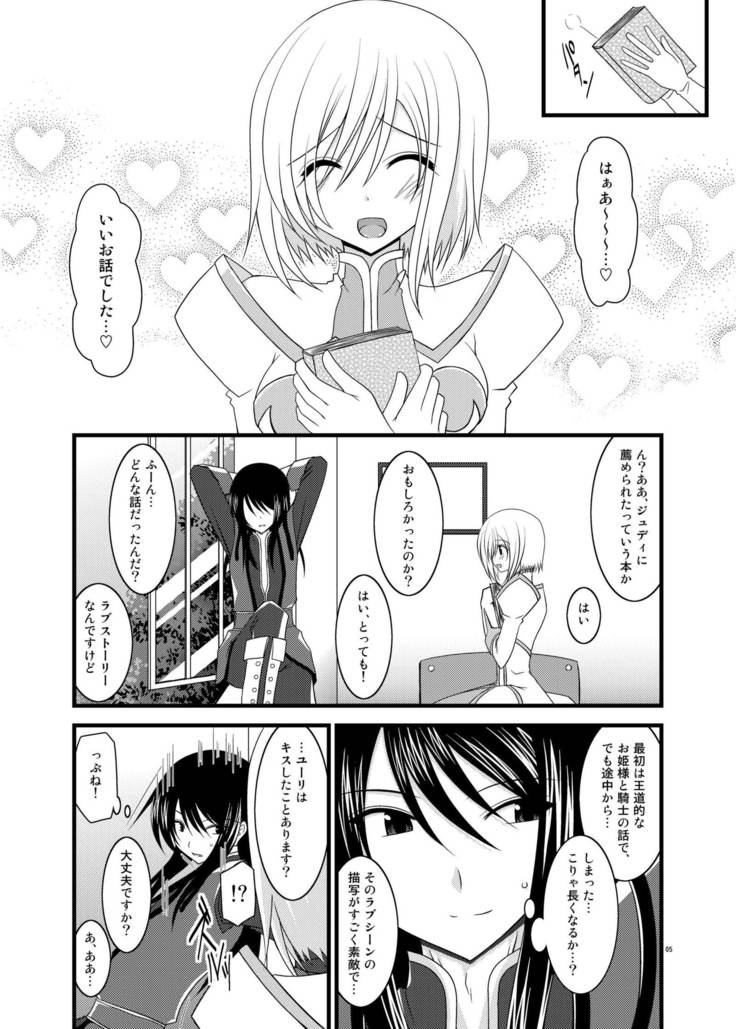 Tales of Phallus Vol. 5