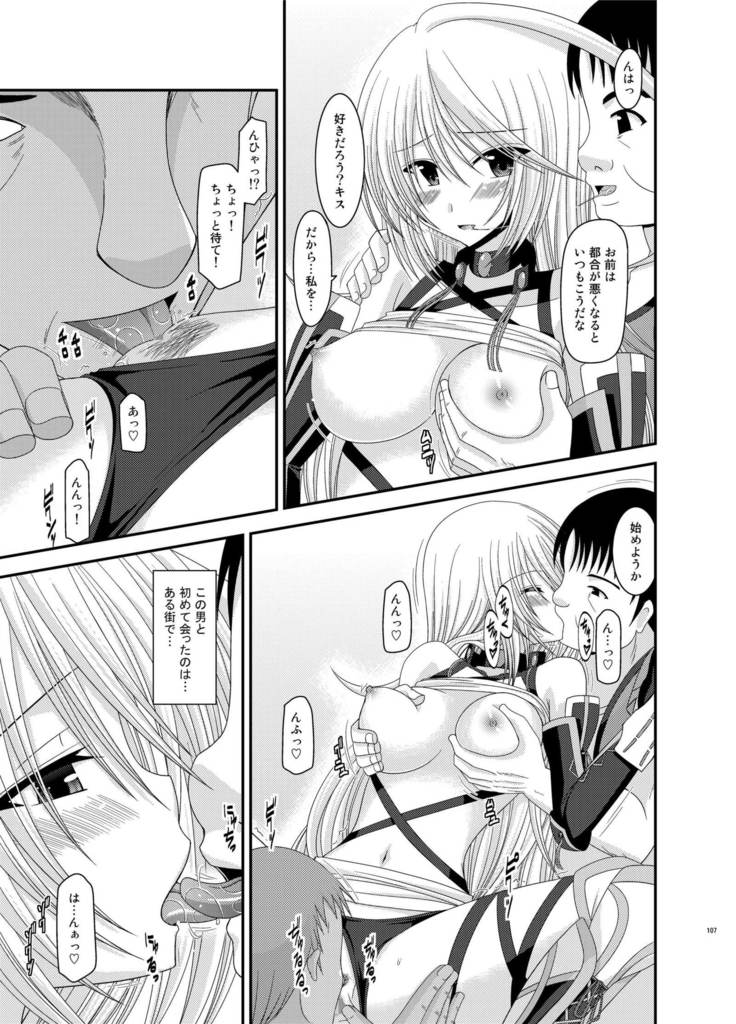 Tales of Phallus Vol. 5