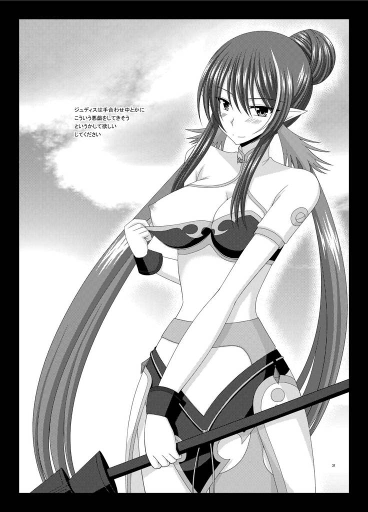 Tales Of Graces Hentai