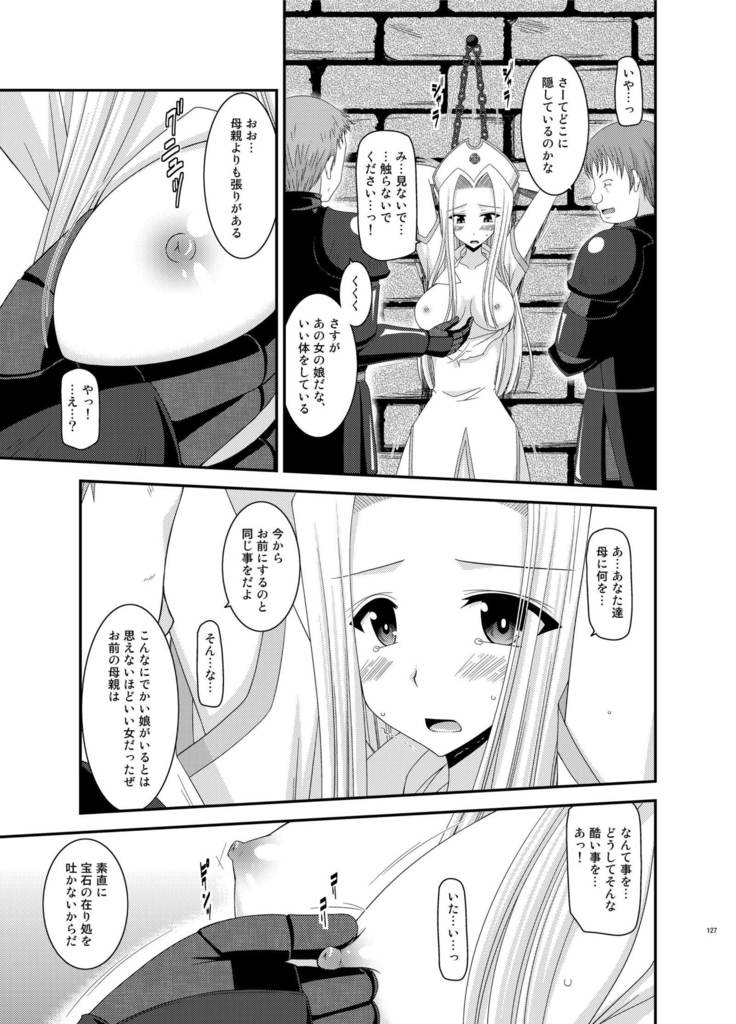 Tales of Phallus Vol. 5