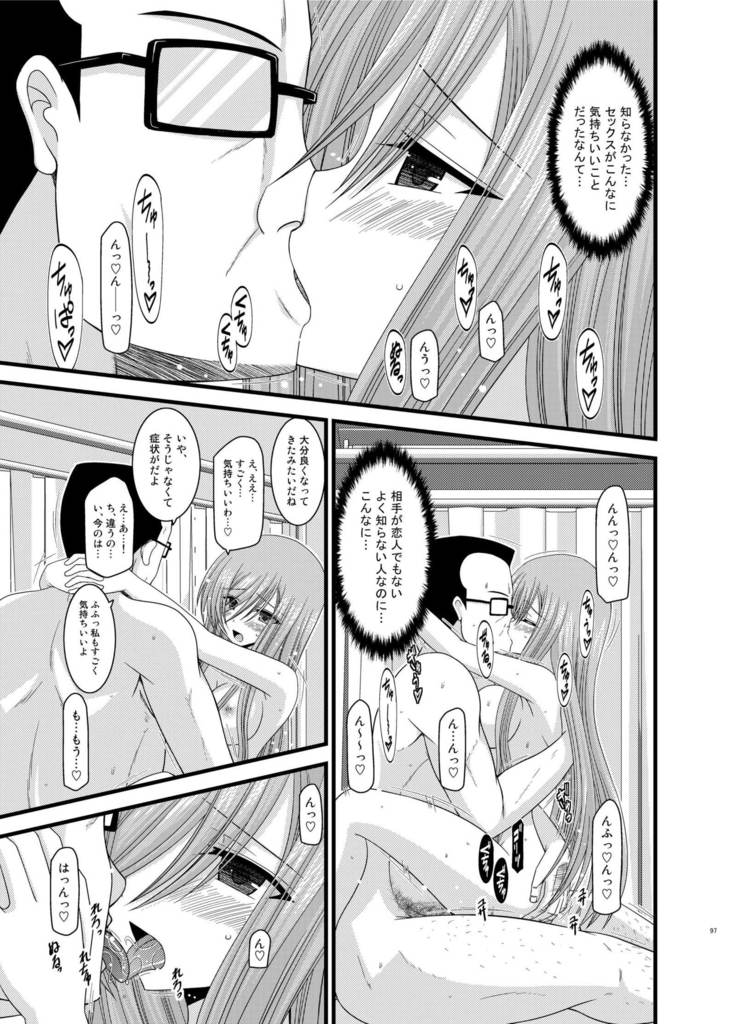 Tales of Phallus Vol. 5