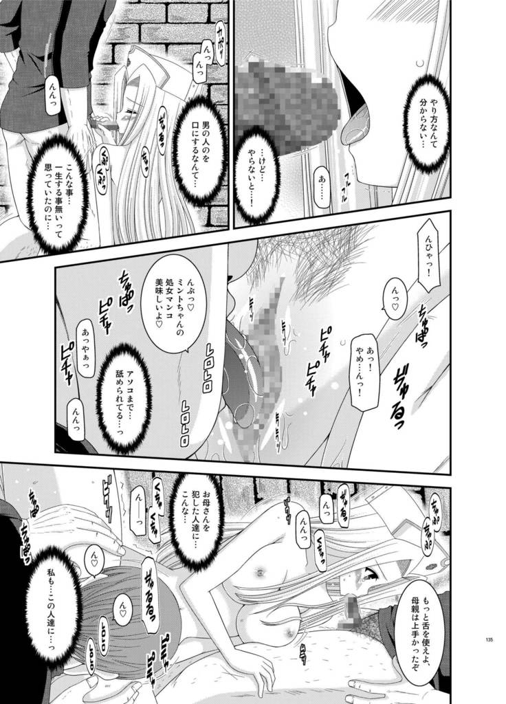 Tales of Phallus Vol. 5