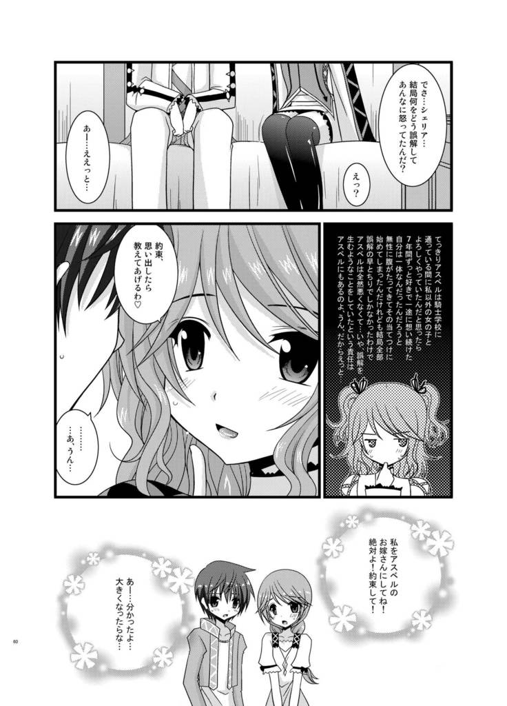 Tales of Phallus Vol. 5
