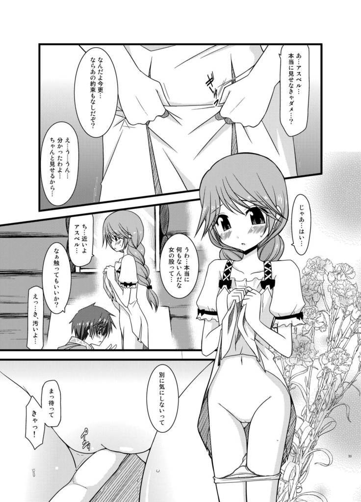 Tales of Phallus Vol. 5