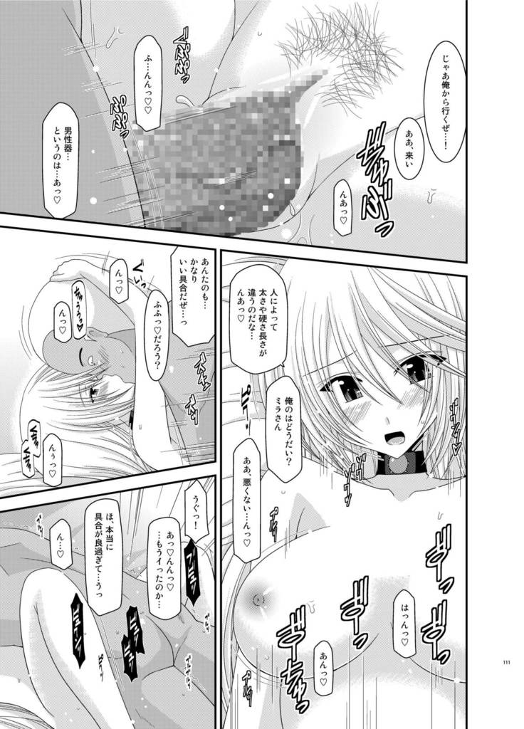 Tales of Phallus Vol. 5