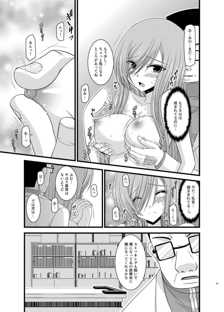 Tales of Phallus Vol. 5