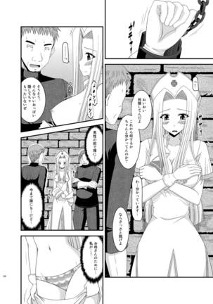 Tales of Phallus Vol. 5 Page #130