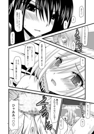 Tales of Phallus Vol. 5 Page #24