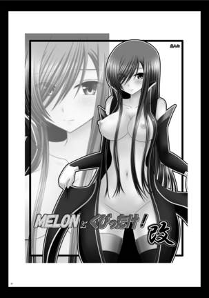 Tales of Phallus Vol. 5 Page #62