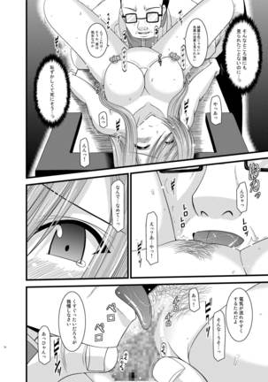 Tales of Phallus Vol. 5 Page #74