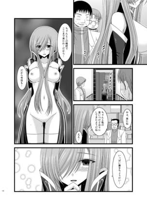 Tales of Phallus Vol. 5 Page #102
