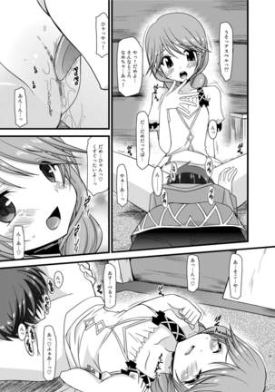 Tales of Phallus Vol. 5 Page #35