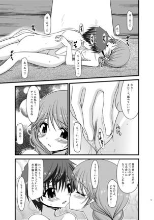 Tales of Phallus Vol. 5 Page #39