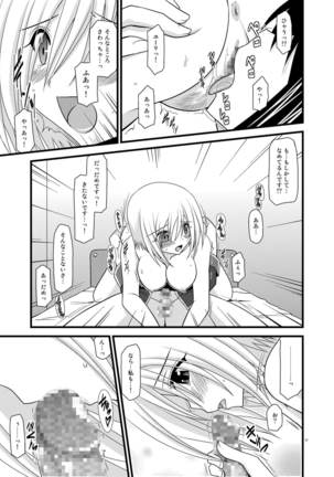 Tales of Phallus Vol. 5 Page #17