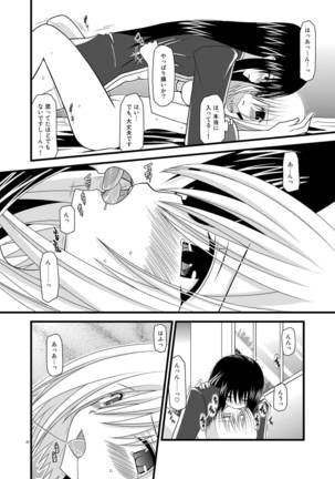 Tales of Phallus Vol. 5 Page #22