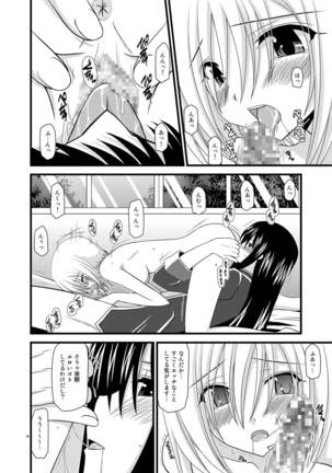 Tales of Phallus Vol. 5 Page #18