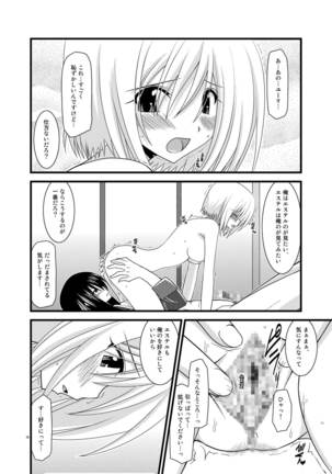 Tales of Phallus Vol. 5 Page #16