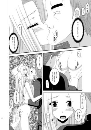 Tales of Phallus Vol. 5 Page #132