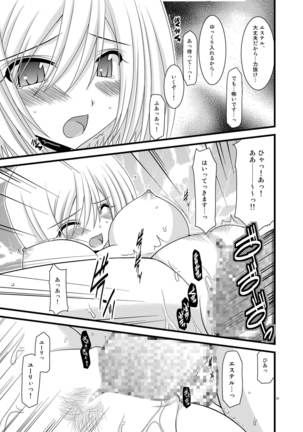 Tales of Phallus Vol. 5 Page #21