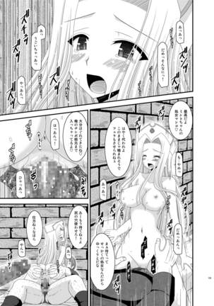 Tales of Phallus Vol. 5 Page #139