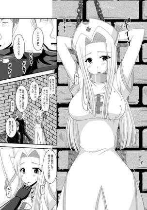 Tales of Phallus Vol. 5 Page #125