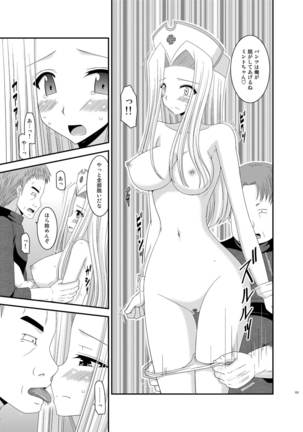 Tales of Phallus Vol. 5 Page #131