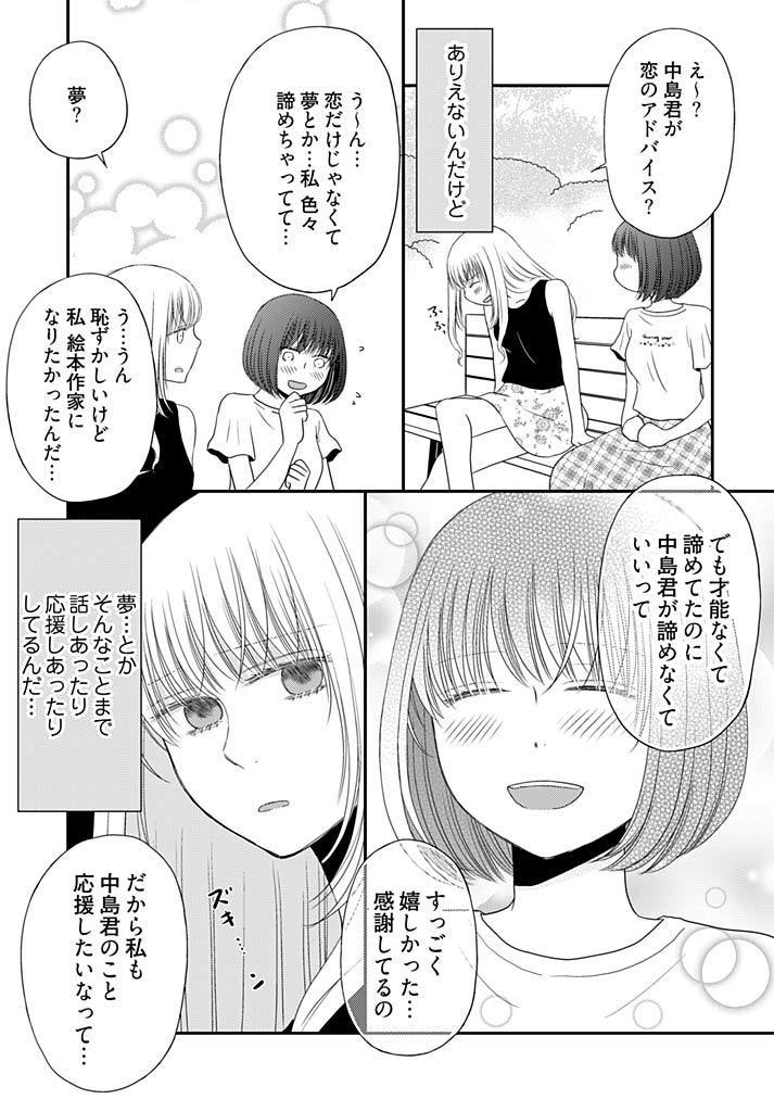 Yorinuki Lucky Sukebe ~Yarisugi Jizou no Omotenashi~ 16