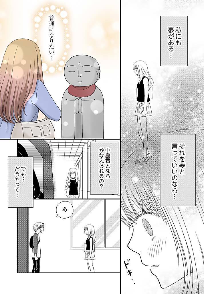 Yorinuki Lucky Sukebe ~Yarisugi Jizou no Omotenashi~ 16