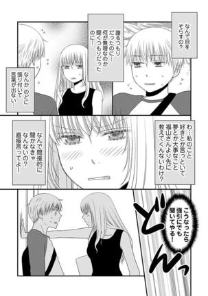 Yorinuki Lucky Sukebe ~Yarisugi Jizou no Omotenashi~ 16 Page #25