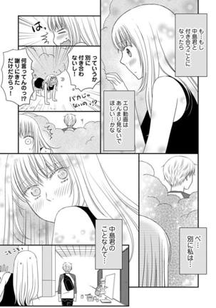 Yorinuki Lucky Sukebe ~Yarisugi Jizou no Omotenashi~ 16 Page #15