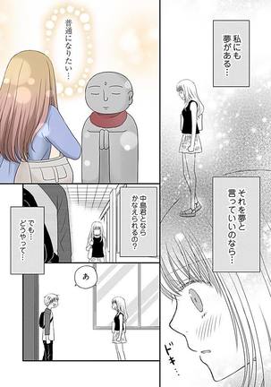 Yorinuki Lucky Sukebe ~Yarisugi Jizou no Omotenashi~ 16 Page #24