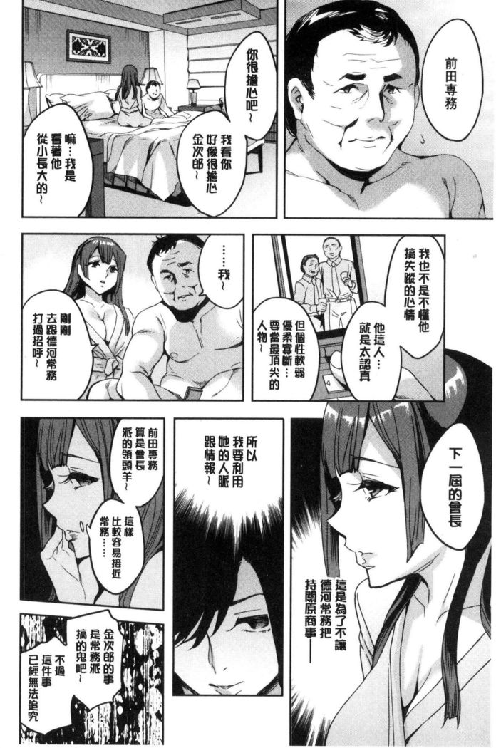 Sekigahara Shouji Hitodumabu | 關原商事人妻部