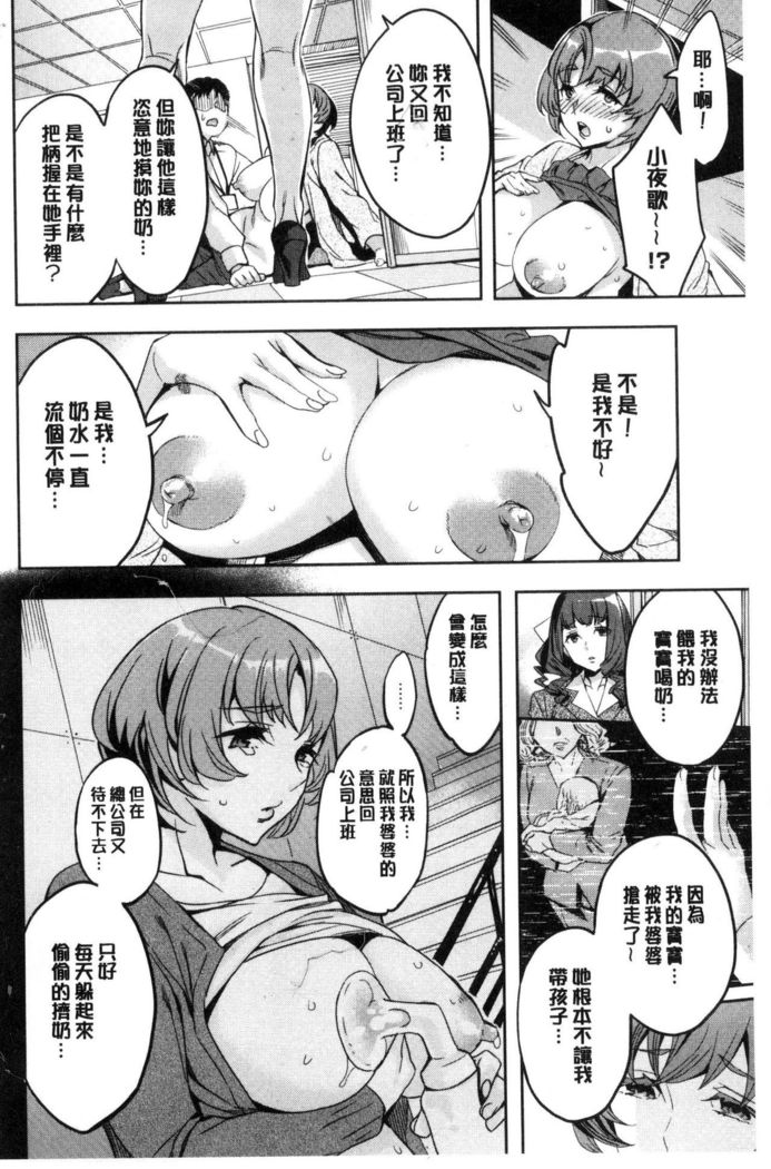 Sekigahara Shouji Hitodumabu | 關原商事人妻部