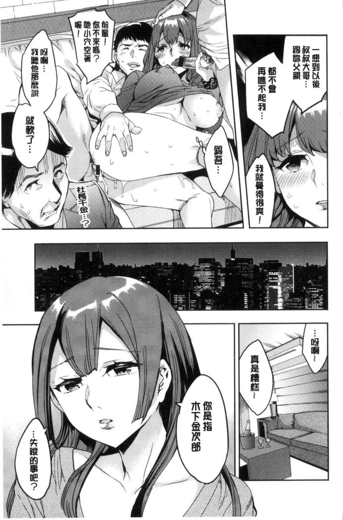 Sekigahara Shouji Hitodumabu | 關原商事人妻部