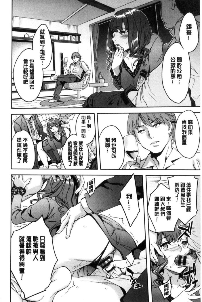 Sekigahara Shouji Hitodumabu | 關原商事人妻部
