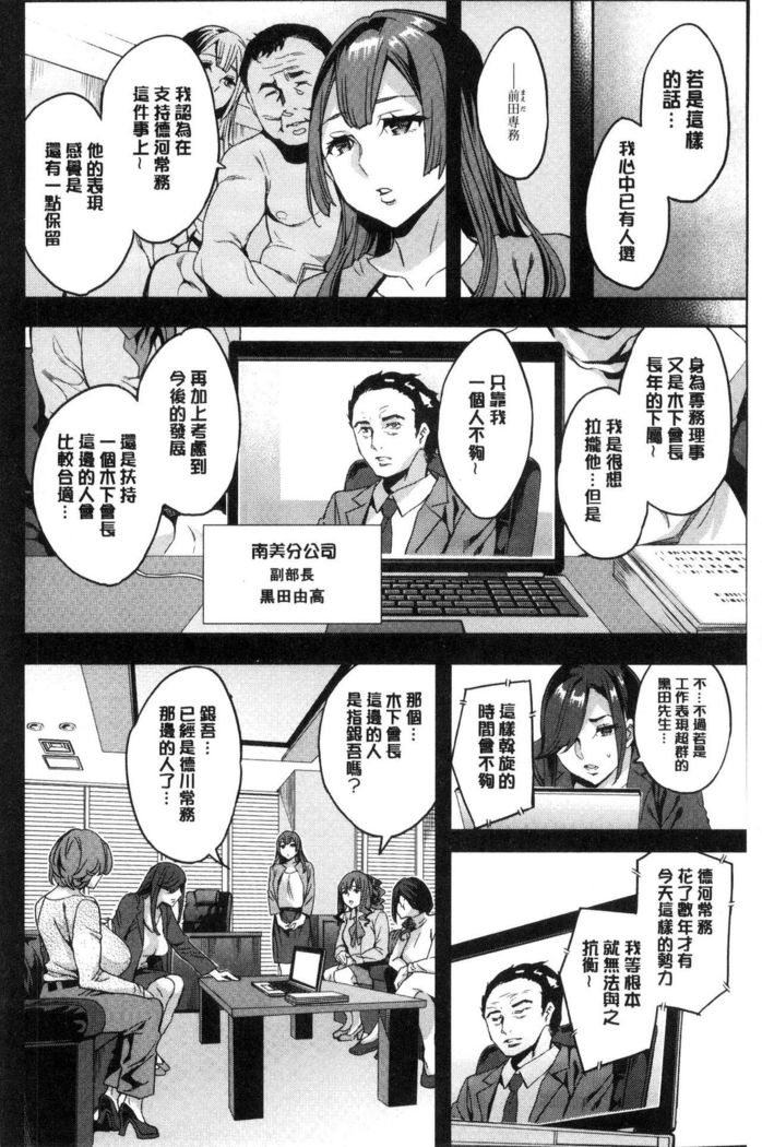 Sekigahara Shouji Hitodumabu | 關原商事人妻部