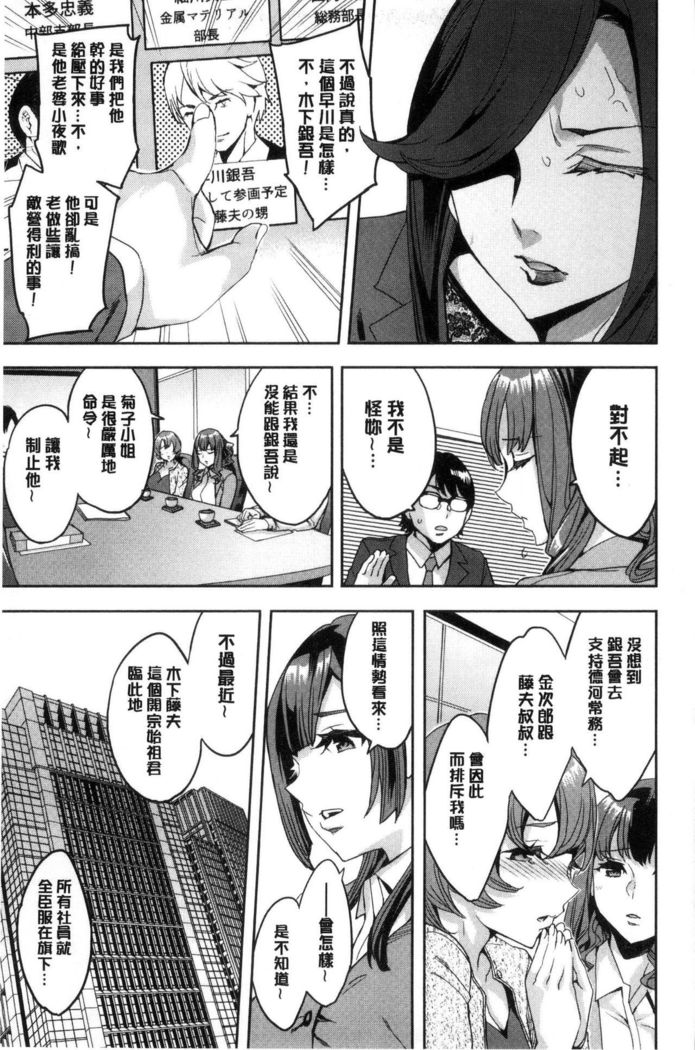 Sekigahara Shouji Hitodumabu | 關原商事人妻部