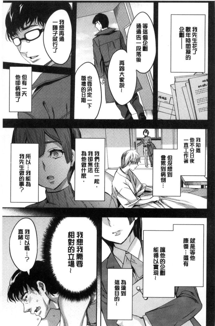 Sekigahara Shouji Hitodumabu | 關原商事人妻部