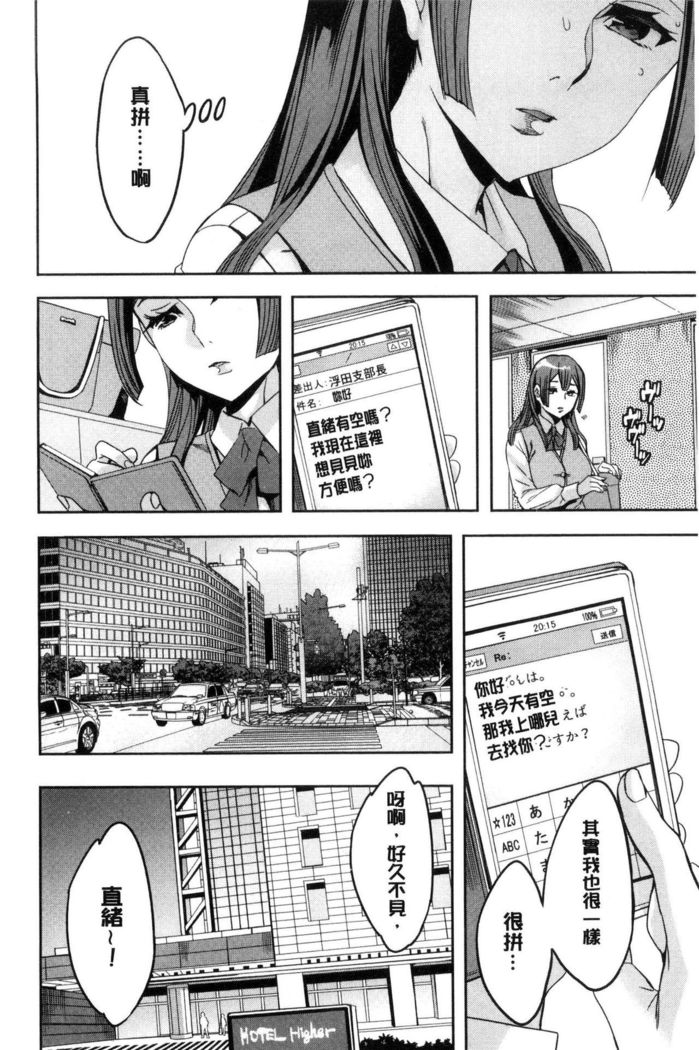 Sekigahara Shouji Hitodumabu | 關原商事人妻部
