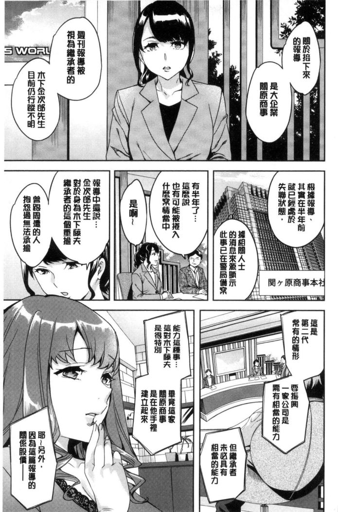 Sekigahara Shouji Hitodumabu | 關原商事人妻部