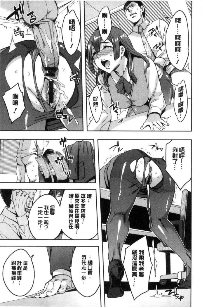 Sekigahara Shouji Hitodumabu | 關原商事人妻部