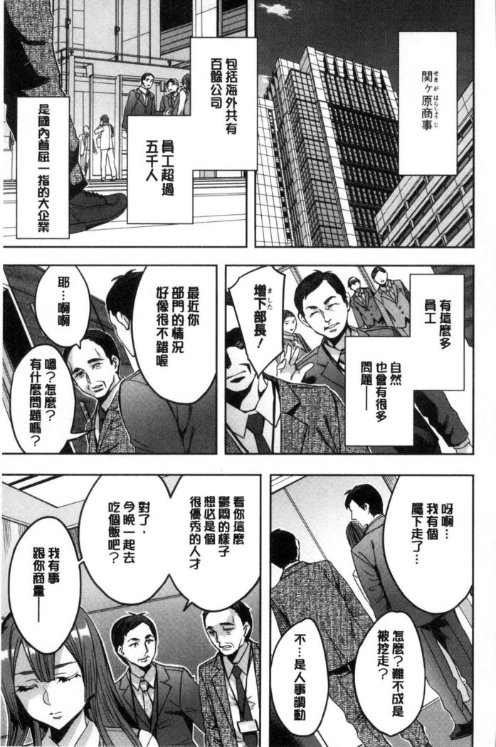 Sekigahara Shouji Hitodumabu | 關原商事人妻部