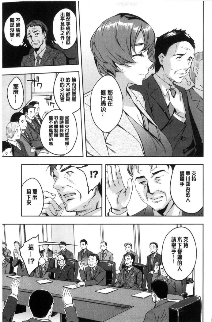Sekigahara Shouji Hitodumabu | 關原商事人妻部