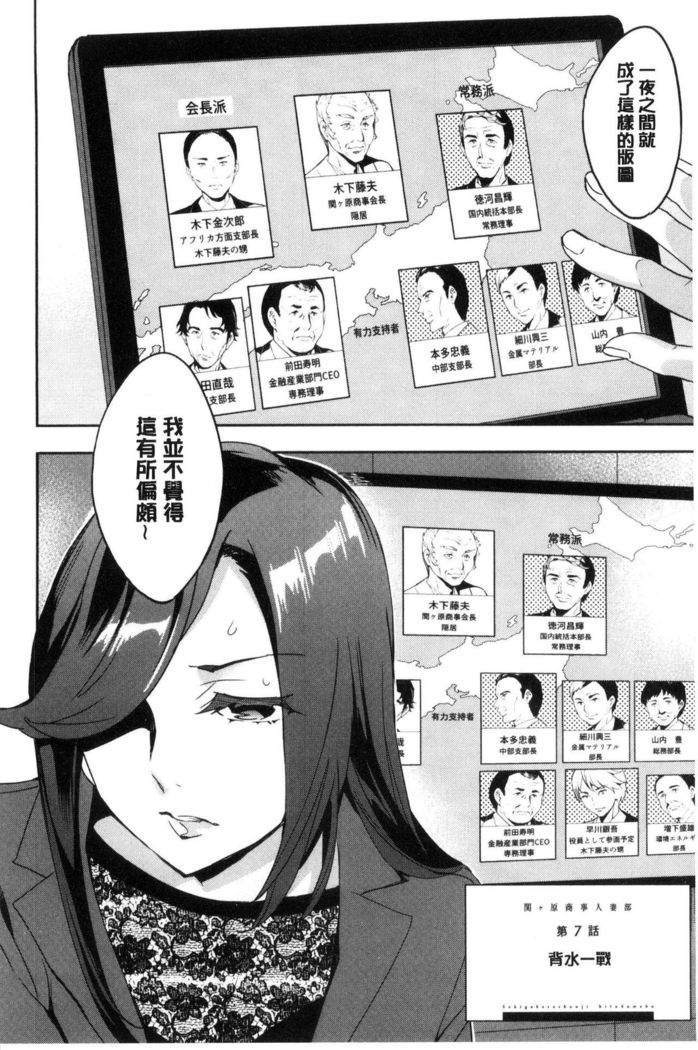 Sekigahara Shouji Hitodumabu | 關原商事人妻部