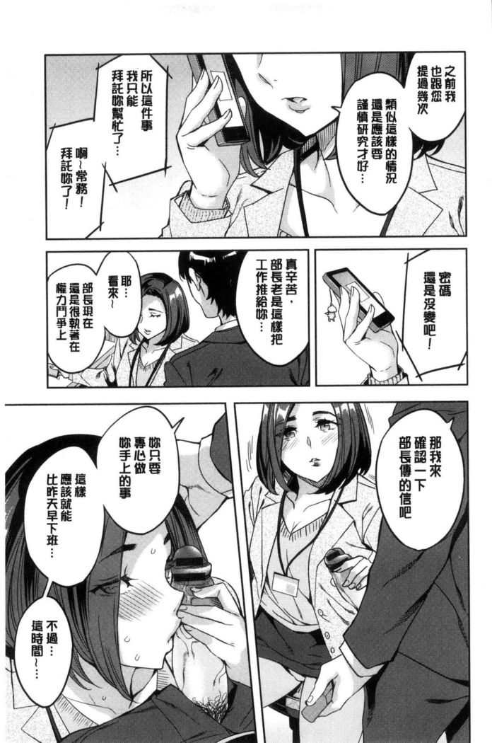 Sekigahara Shouji Hitodumabu | 關原商事人妻部