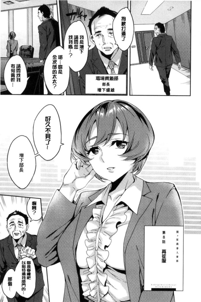 Sekigahara Shouji Hitodumabu | 關原商事人妻部