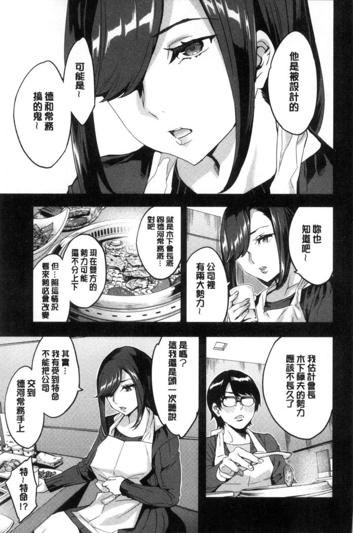 Sekigahara Shouji Hitodumabu | 關原商事人妻部
