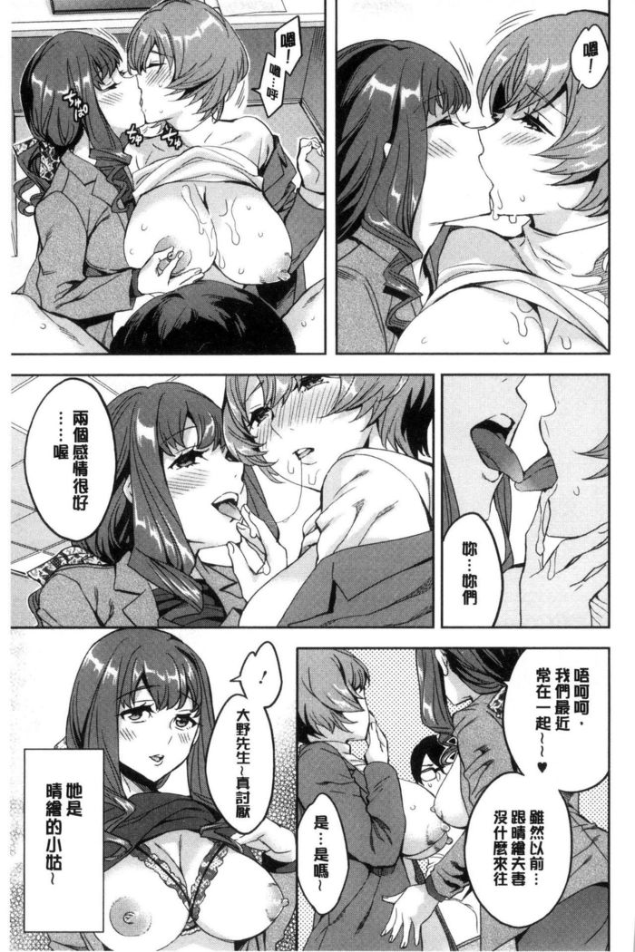 Sekigahara Shouji Hitodumabu | 關原商事人妻部