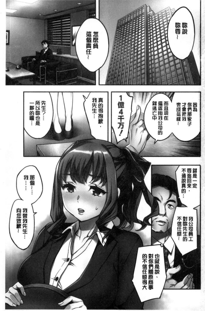 Sekigahara Shouji Hitodumabu | 關原商事人妻部